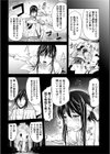 秘剣こぼれ桜試し読み6ページ