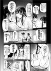 秘剣こぼれ桜試し読み8ページ