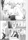 百発百中の女 Returns試し読み3ページ