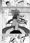 復讐者ミツキ試し読み2ページ