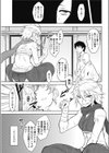 復讐者ミツキ試し読み3ページ
