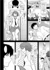 復讐者ミツキ試し読み4ページ