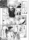 妹前線進行中試し読み1ページ
