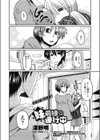 妹前線進行中試し読み2ページ