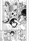 妹前線進行中試し読み3ページ