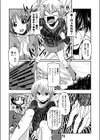 妹前線進行中試し読み4ページ
