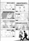 宇宙のなかであなただけ試し読み2ページ