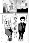 宇宙のなかであなただけ試し読み3ページ