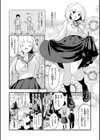 宇宙のなかであなただけ試し読み4ページ
