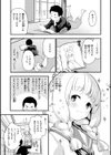 宇宙のなかであなただけ試し読み5ページ