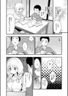 宇宙のなかであなただけ試し読み6ページ