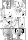 宇宙のなかであなただけ試し読み7ページ