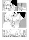 宇宙のなかであなただけ試し読み8ページ