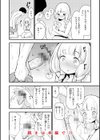 宇宙のなかであなただけ試し読み10ページ