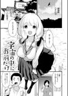 宇宙のなかであなただけ試し読み11ページ