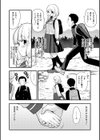 宇宙のなかであなただけ試し読み12ページ