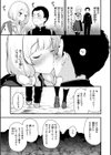 宇宙のなかであなただけ試し読み13ページ