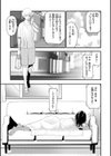 宇宙のなかであなただけ試し読み19ページ