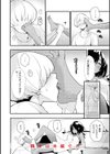 宇宙のなかであなただけ試し読み26ページ