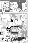 宇宙のなかであなただけ試し読み27ページ