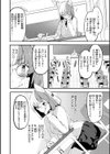 宇宙のなかであなただけ試し読み28ページ