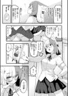 宇宙のなかであなただけ試し読み29ページ