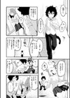 宇宙のなかであなただけ試し読み30ページ