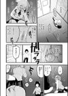 宇宙のなかであなただけ試し読み32ページ