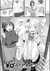 宇宙のなかであなただけ試し読み35ページ