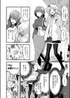 宇宙のなかであなただけ試し読み36ページ