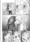 宇宙のなかであなただけ試し読み40ページ