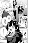 宇宙のなかであなただけ試し読み43ページ
