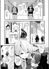 宇宙のなかであなただけ試し読み45ページ