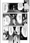 宇宙のなかであなただけ試し読み46ページ