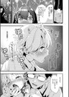 宇宙のなかであなただけ試し読み49ページ