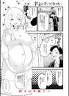 宇宙のなかであなただけ試し読み51ページ