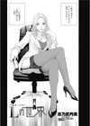 Lの世界試し読み2ページ