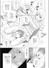 Lの世界試し読み3ページ
