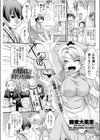 お嬢様と初めてのお見舞い試し読み1ページ