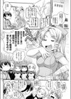 お嬢様と初めてのお見舞い試し読み2ページ