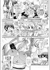 お嬢様と初めてのお見舞い試し読み3ページ