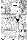 お嬢様と初めてのお見舞い試し読み4ページ