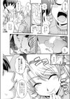 お嬢様と初めてのお見舞い試し読み5ページ