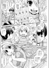 お嬢様と初めてのお見舞い試し読み6ページ