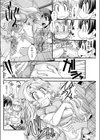 お嬢様と初めてのお見舞い試し読み8ページ