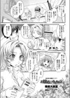 お嬢様と少女漫画試し読み3ページ