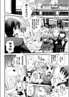 お嬢様と少女漫画試し読み4ページ