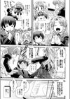 お嬢様と少女漫画試し読み5ページ