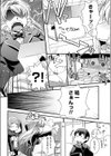 お嬢様と少女漫画試し読み6ページ