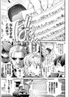 お嬢様と少女漫画試し読み7ページ